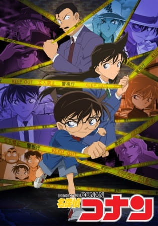Poster Anime: Meitantei Conan