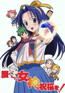 Poster Anime Mamoru-kun ni Megami no Shukufuku wo!