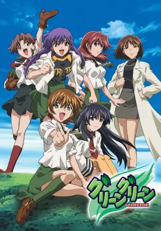 Poster Anime: Green Green