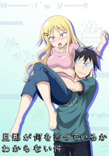 Poster Anime Danna ga Nani wo Itteiru ka Wakaranai Ken