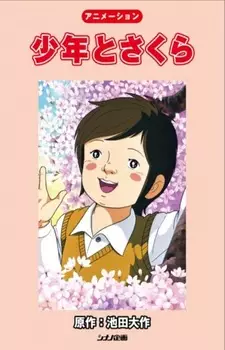 Poster Anime: Shounen to Sakura