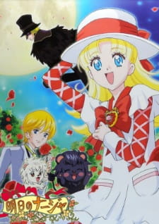 Poster Anime Ashita no Nadja