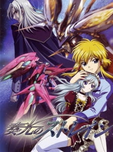 Poster Anime Soukou no Strain