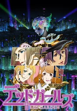 Poster Anime: Red Garden: Dead Girls