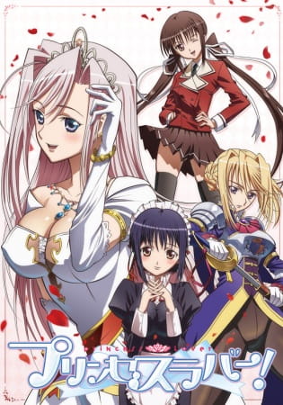 Anime image: Princess Lover!
