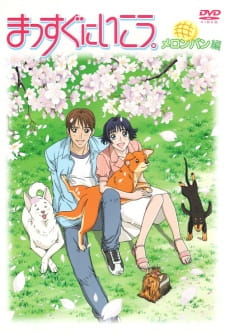 Poster Anime Massugu ni Ikou. 2nd Season