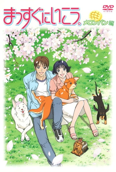 Anime Poster: Massugu ni Ikou. 2nd Season