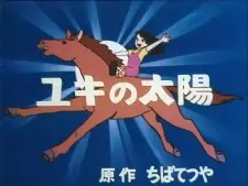 Gambar Anime Yuki no Taiyou Pilot