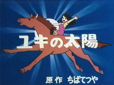 Gambar Anime: Yuki no Taiyou Pilot