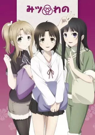 Poster Anime: Mitsuwano