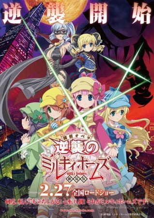 Anime Poster: Tantei Opera Milky Holmes Movie: Gyakushuu no Milky Holmes