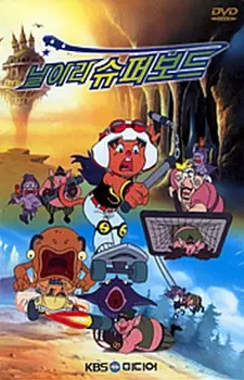 Poster Anime: Narara Superboard