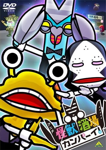 Anime image: Kaijuu Sakaba Kanpai! Specials