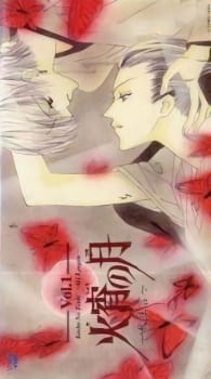 Poster Anime Kashou no Tsuki: Aki Kyougen