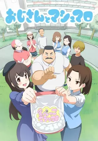 Poster Anime: Ojisan to Marshmallow