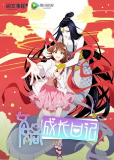 Poster Anime Nuwa Chengzhang Riji