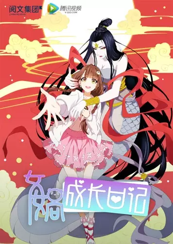 Poster Anime: Nuwa Chengzhang Riji