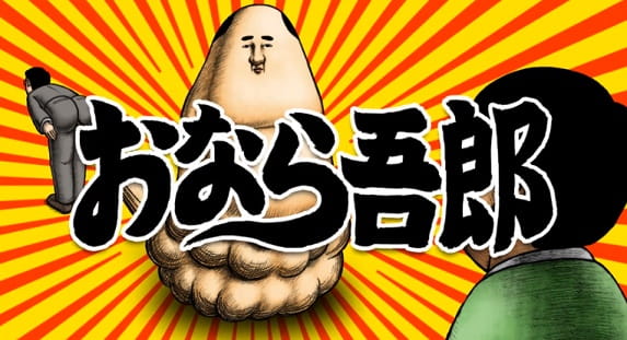 Gambar Anime: Konnichiwa Onara Gorou