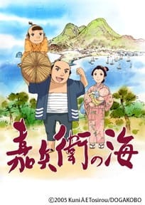 Poster Anime Kahei no Umi