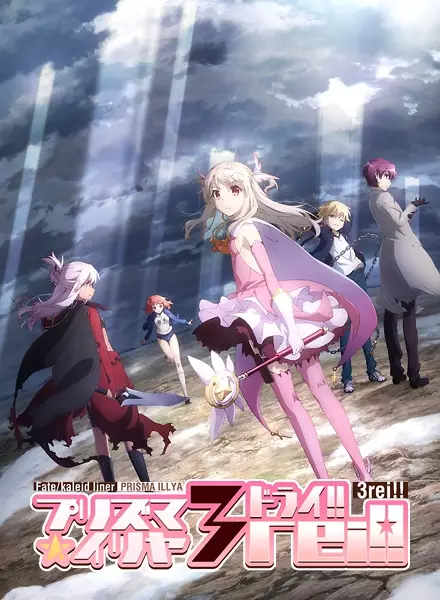 Gambar Anime: Fate/kaleid liner Prisma☆Illya 3rei!!