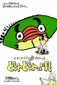 Gambar Anime: Dore Dore no Uta