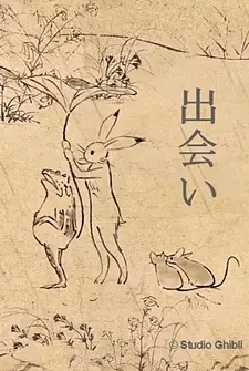 Gambar Anime Choujuu Giga