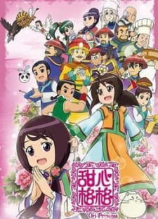 Poster Anime Tian Xin Ge Ge 2nd Season