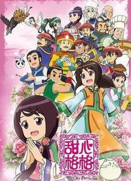 Anime image: Tian Xin Ge Ge 2nd Season