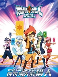 Gambar Anime: Mo Jing Lieren 3rd Season