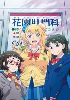 Poster Anime Oshiete! Galko-chan: Natsuyasumi tte Hontou desu ka?