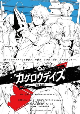 Gambar Anime: Kagerou Daze: In a Day's