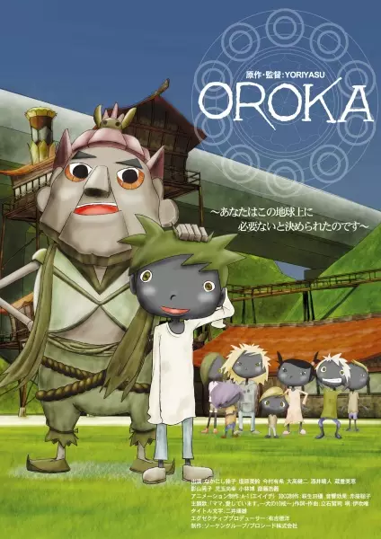 Poster Anime: Oroka