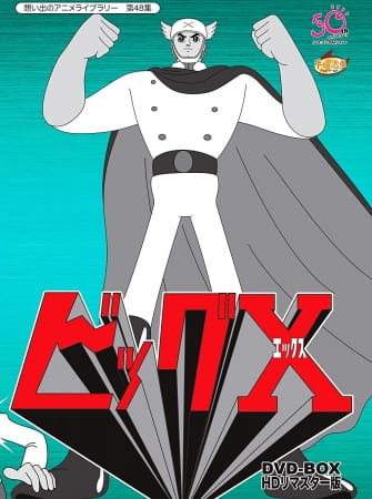 Poster Anime: Big X