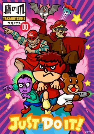 Poster Anime: Himitsukessha Taka no Tsume DO