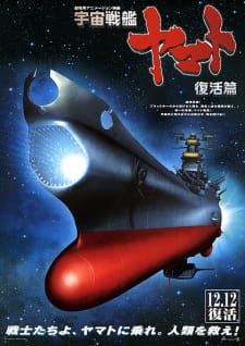 Poster Anime Uchuu Senkan Yamato: Fukkatsu-hen