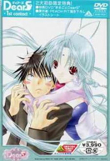 Poster Anime DearS: Kin no Tama desu no?