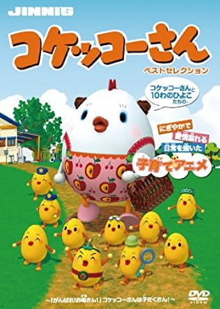 Anime Poster: Kokekkou-san