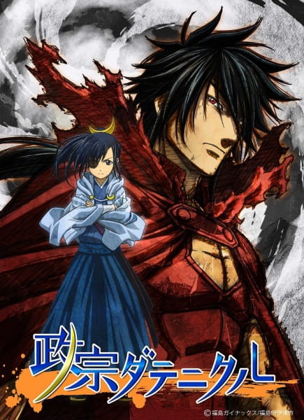 Gambar Anime: Masamune Datenicle