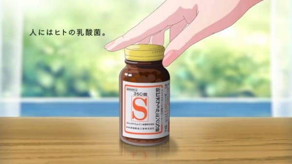 Poster Anime: Shin Biofermin S