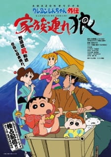 Poster Anime Crayon Shin-chan Gaiden: Kazokuzure Ookami