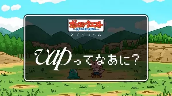 Poster Anime: Ponkotsu Quest Specials