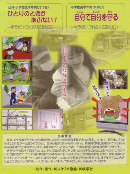 Poster Anime: Yuukai Tsuresari ni Awanai