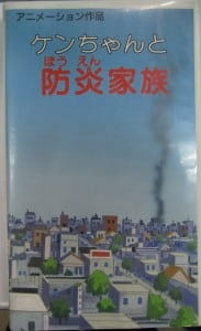 Poster Anime: Ken-chan to Bouen Kazoku