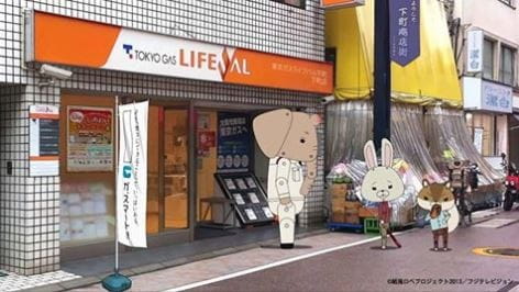 Gambar Anime: Kamiusagi Rope x Tokyo Gas