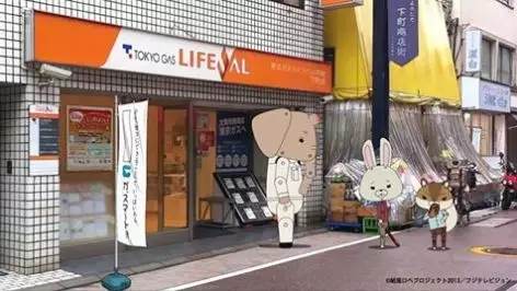Poster Anime: Kamiusagi Rope x Tokyo Gas