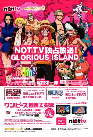 Anime Poster: One Piece: Glorious Island