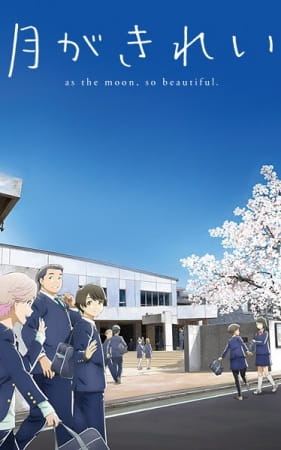 Gambar Anime: Tsuki ga Kirei: Michinori