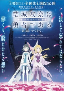 Poster Anime Yuuki Yuuna wa Yuusha de Aru: Washio Sumi no Shou 3 - Yakusoku