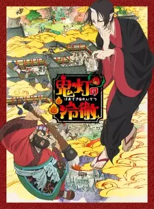 Gambar Anime Hoozuki no Reitetsu
