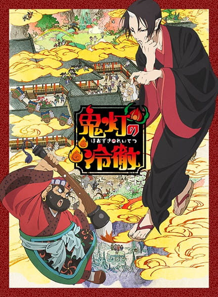 Anime image: Hoozuki no Reitetsu